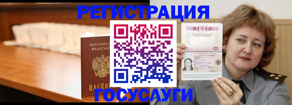 временная регистрация недорого в Реже