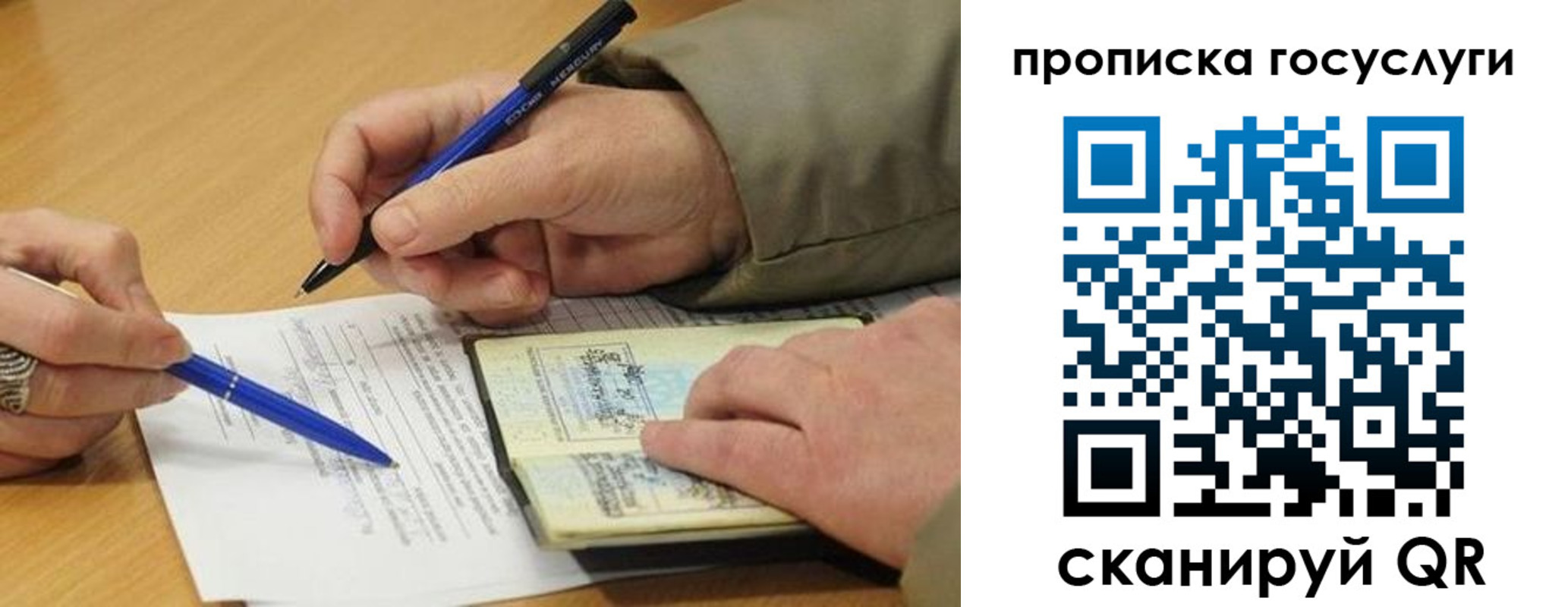 временная регистрация в квартире в Реже