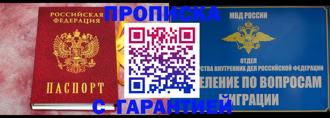 найти адрес прописки в Реже